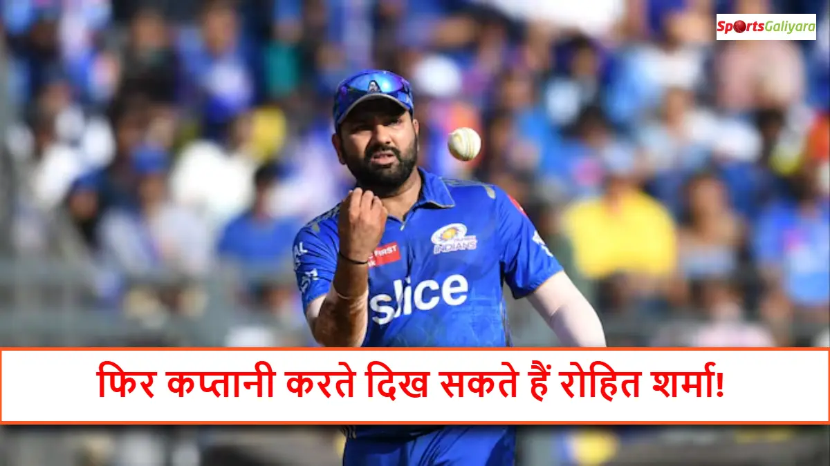 मुंबई इंडियंस के लिए कप्तानी करते हुए रोहित शर्मा