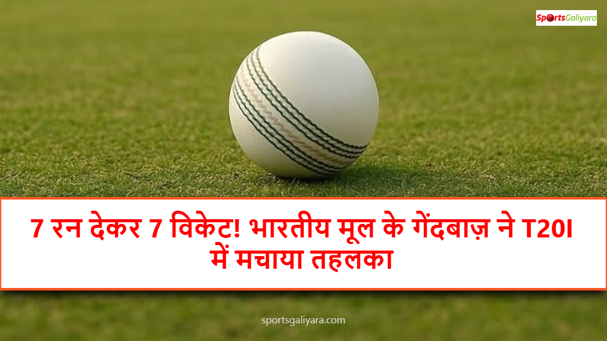 कैमरून के खिलाफ गेंदबाज़ी करते हुए सचिन गिल