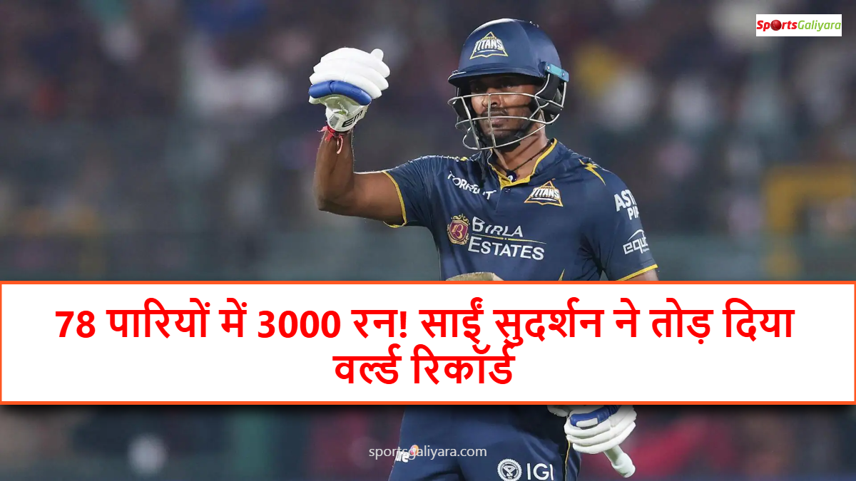 KKR के खिलाफ बल्लेबाज़ी करते हुए साईं सुदर्शन