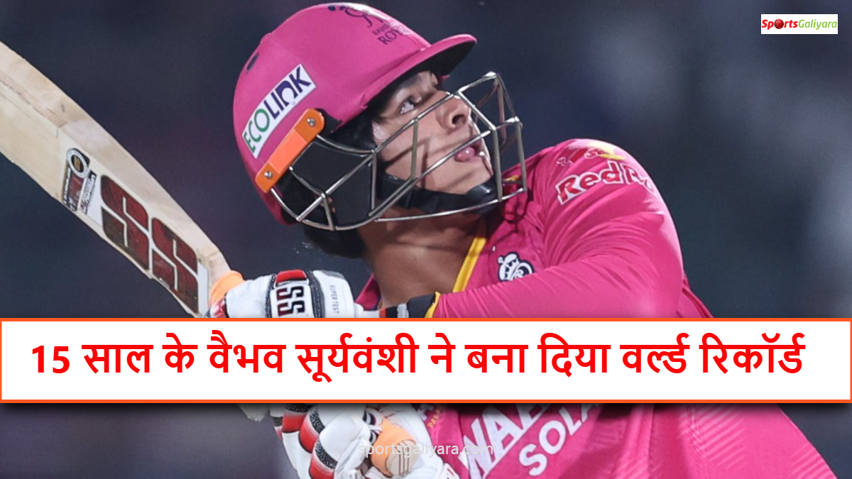 गुजरात टाइटंस के खिलाफ बल्लेबाज़ी करते हुए वैभव सूर्यवंशी