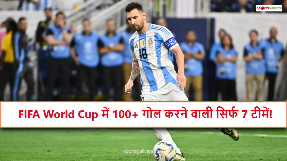 फीफा वर्ल्ड कप ट्रॉफी के साथ ब्राजील, जर्मनी और अर्जेंटीना के दिग्गज खिलाड़ी