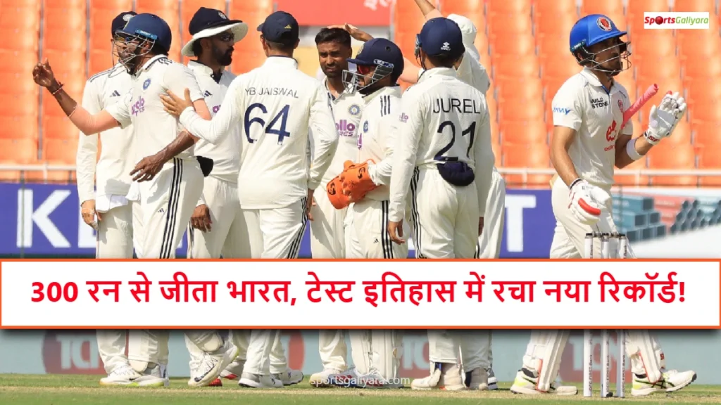 अफगानिस्तान के खिलाफ ऐतिहासिक टेस्ट जीत का जश्न मनाती भारतीय टीम