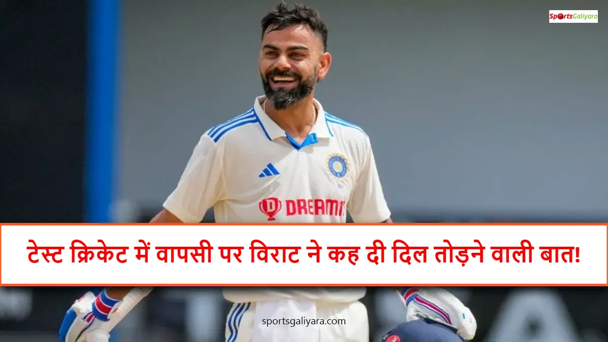 नई दिल्ली के कार्यक्रम में टेस्ट क्रिकेट पर बयान देते विराट कोहली