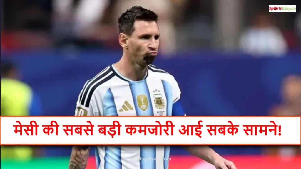 पेनल्टी लेने के दौरान अर्जेंटीना के कप्तान लियोनेल मेसी