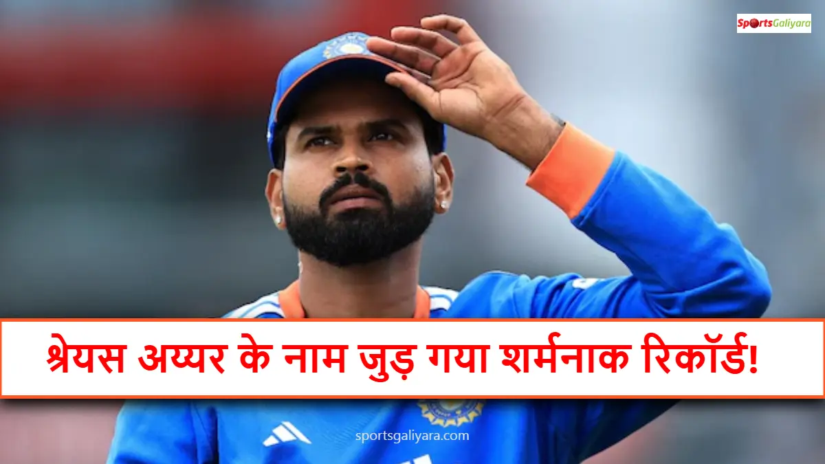 इंग्लैंड के खिलाफ टी20 मैच में भारतीय कप्तान श्रेयस अय्यर